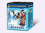 Морозко